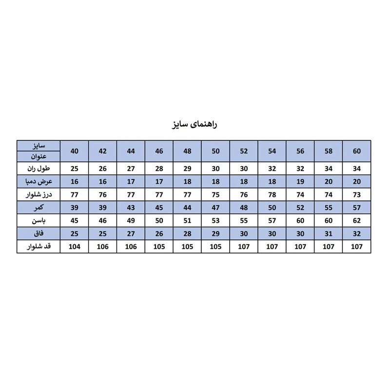 شلوار مردانه کد M1802