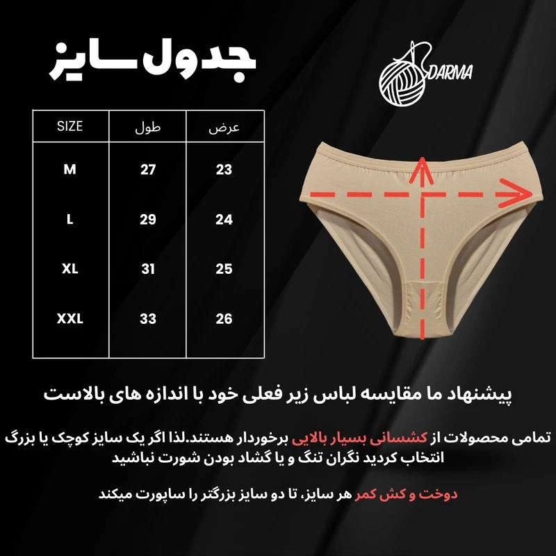 شورت زنانه دارما مدل PACK-5 مجموعه 5 عددی