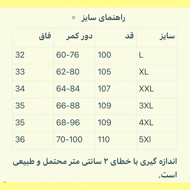 شلوار راحتی مردانه مدل کمرکشی راسته کد 2NK-K