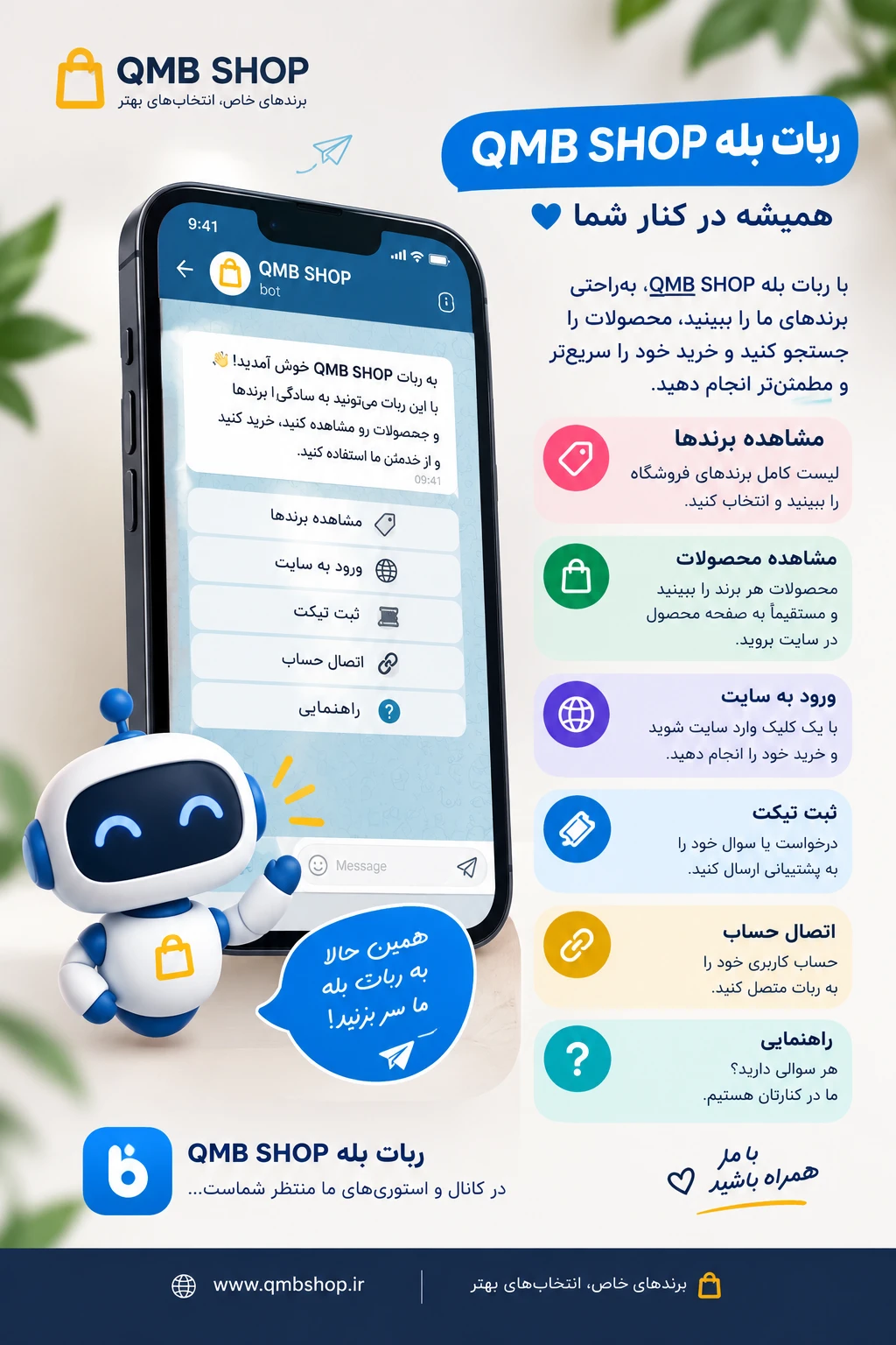 ربات بله